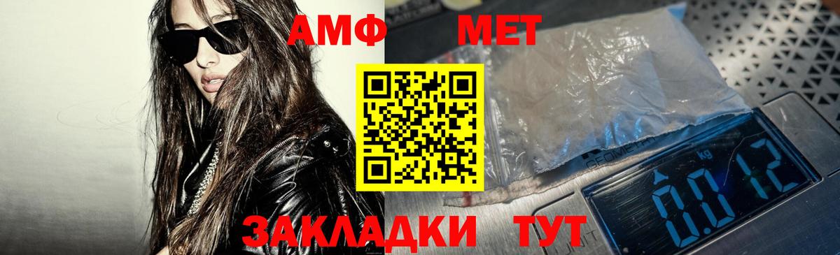 Амфетамин Розовый Биробиджан