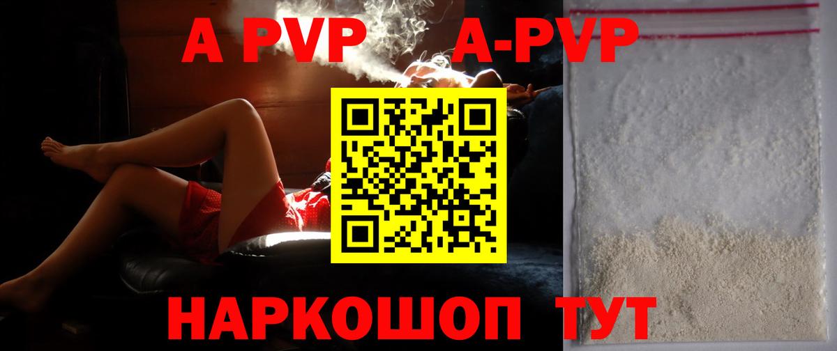 А ПВП крисы CK Биробиджан