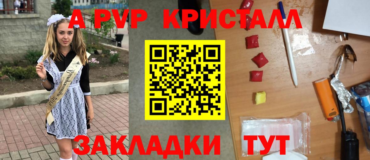 где можно купить наркотик  A-PVP  Вход с VPN  Биробиджан  Альфа ПВП СК КРИС  Альфа ПВП Соль 