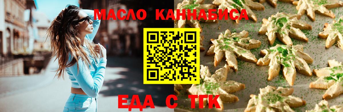 Биробиджан  Canna-Cookies марихуана  Вход с VPN 