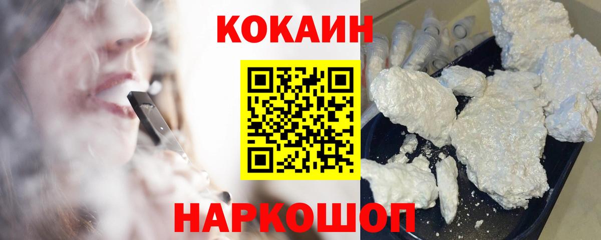 КОКАИН FishScale  Кокаин  Биробиджан  Кокаин FishScale  Вход с VPN 
