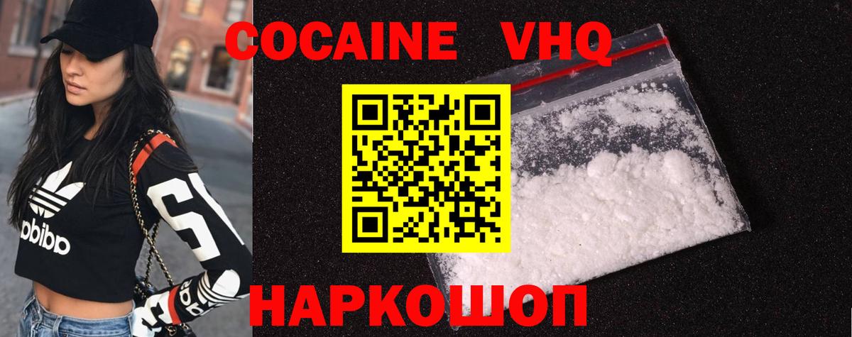 COCAIN Перу Биробиджан