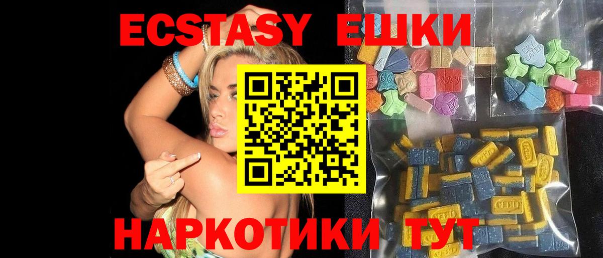 Ecstasy TESLA  Вход с VPN  ЭКСТАЗИ louis Vuitton  Ecstasy  Биробиджан 