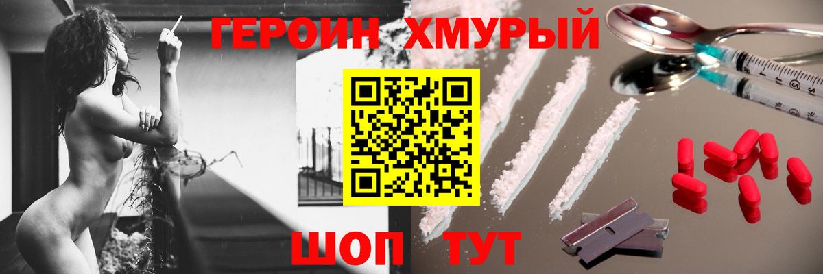 ГЕРОИН афганец  ГЕРОИН  Биробиджан  Вход с VPN 