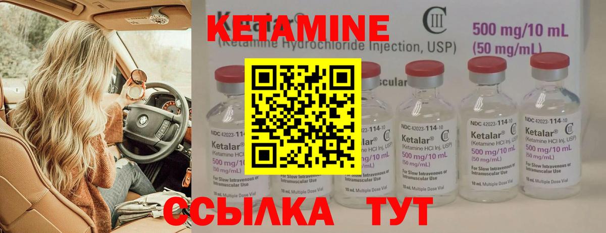 Кетамин ketamine Биробиджан