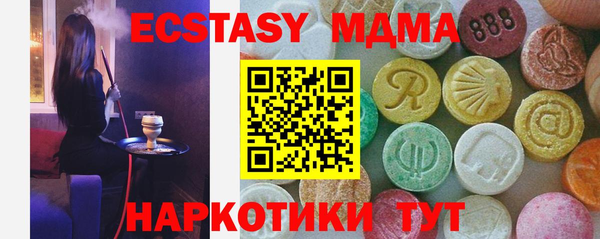 MDMA crystal  Вход с VPN  MDMA  Биробиджан 