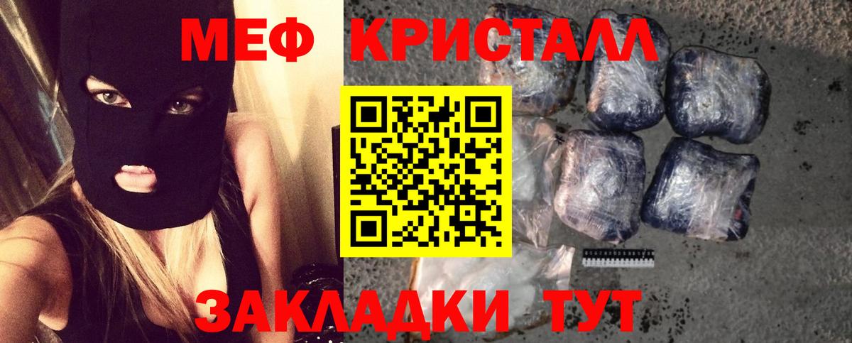 как найти   Вход с VPN  МЯУ-МЯУ  Биробиджан  Мефедрон мука  МЕФ VHQ 