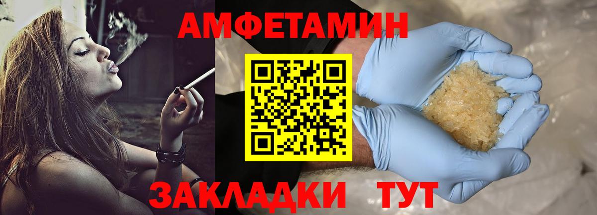 МЕТАМФЕТАМИН кристалл  МЕТАМФЕТАМИН кристалл  Вход с VPN  МЕТАМФЕТАМИН  Биробиджан 