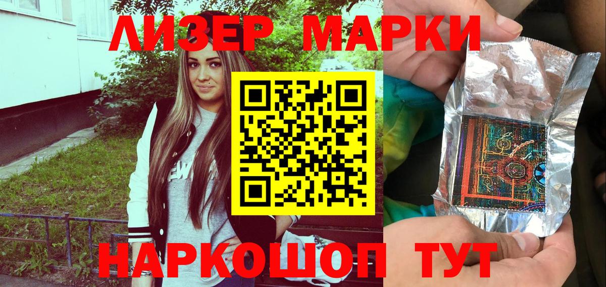 Биробиджан  Наркотические марки 1500мкг  Наркотические марки 1500мкг  Вход с VPN 